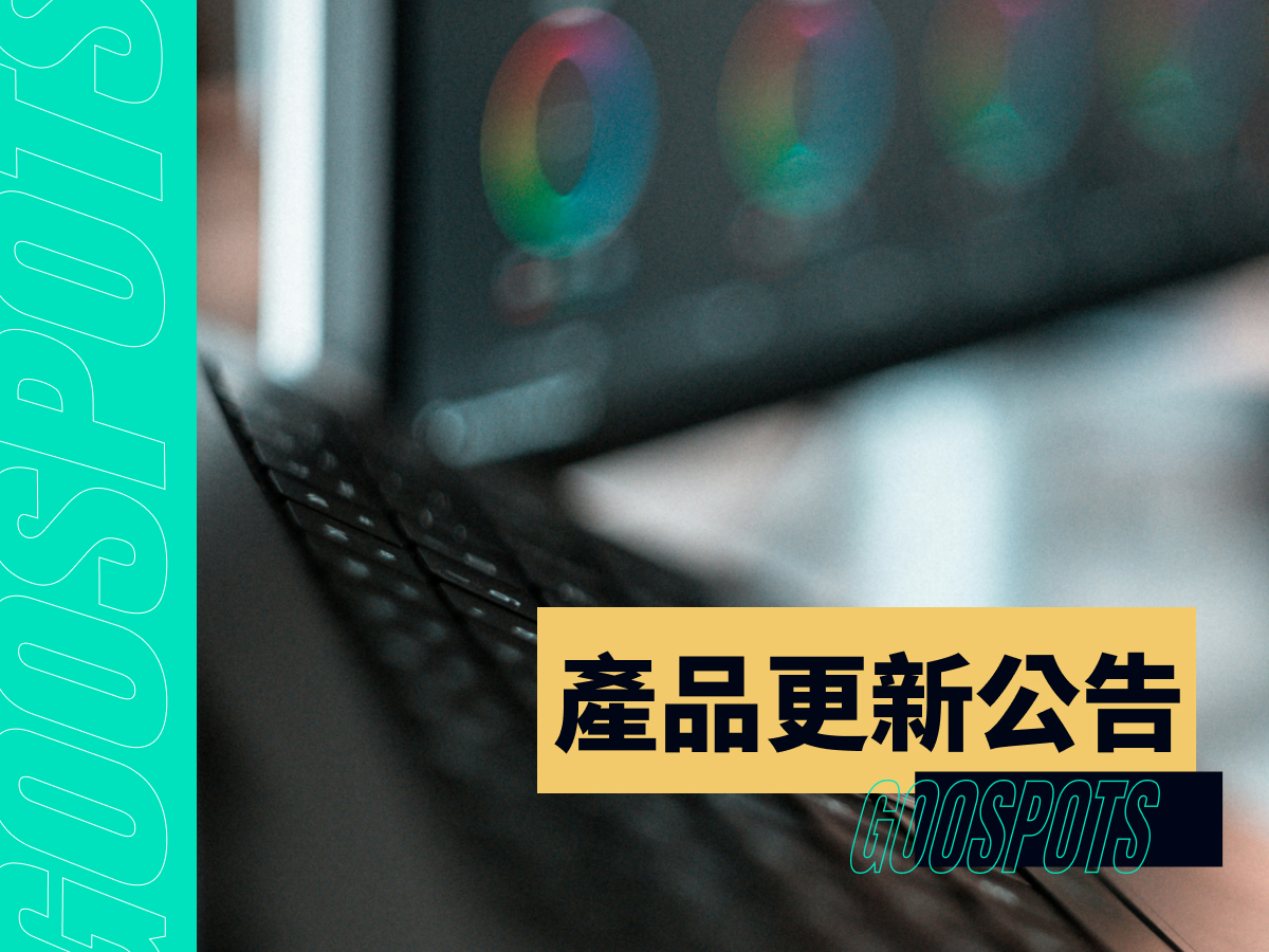 年度重磅更新，數十種全新功能強勢登場。
